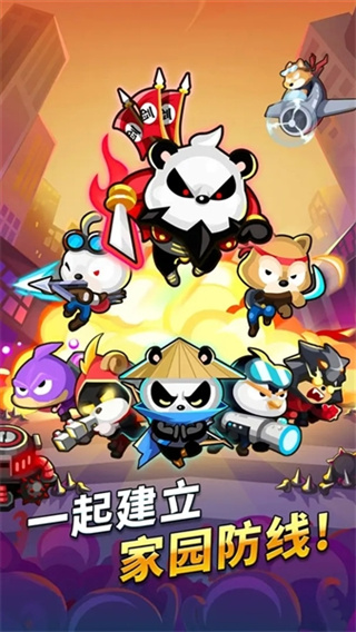 家园防线汉化版下载 家园防线汉化版下载