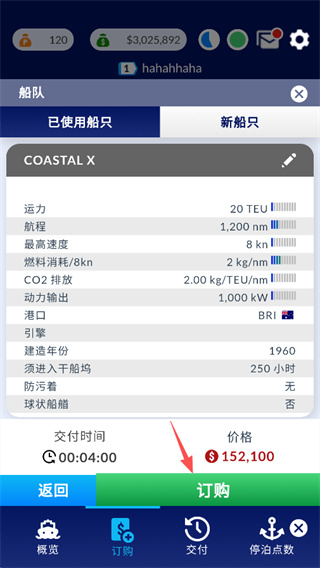 航运经理内置修改器最新版本下载 航运经理内置修改器最新版本下载