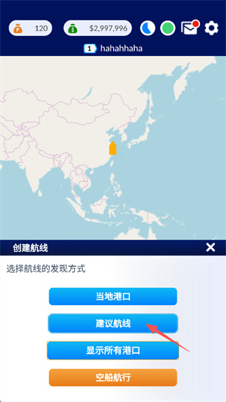 航运经理内置修改器最新版本下载 航运经理内置修改器最新版本下载