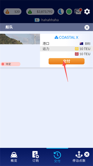 航运经理内置修改器最新版本下载 航运经理内置修改器最新版本下载