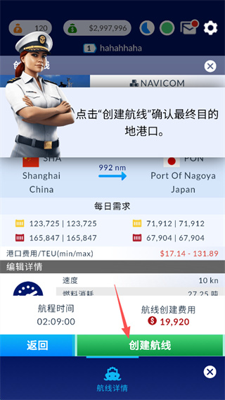 航运经理内置修改器最新版本下载 航运经理内置修改器最新版本下载