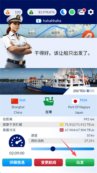 航运经理内置修改器最新版本下载 航运经理内置修改器最新版本下载