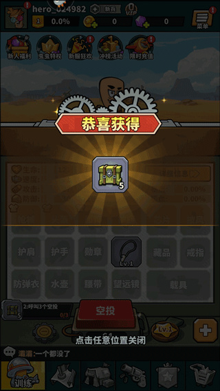 虫虫大作战2微信版 虫虫大作战2微信版