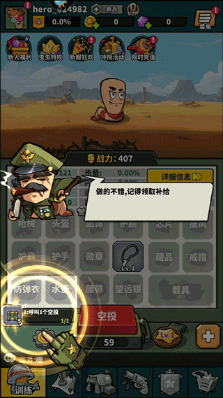 虫虫大作战2微信版 虫虫大作战2微信版