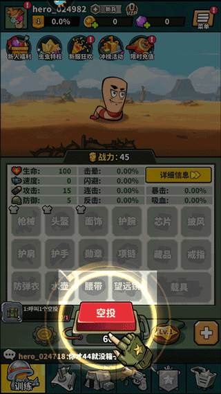 虫虫大作战2微信版 虫虫大作战2微信版