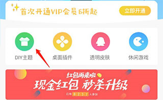 小妖精美化app 小妖精美化app