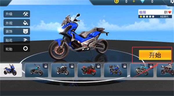 城市极速摩托车 城市极速摩托车