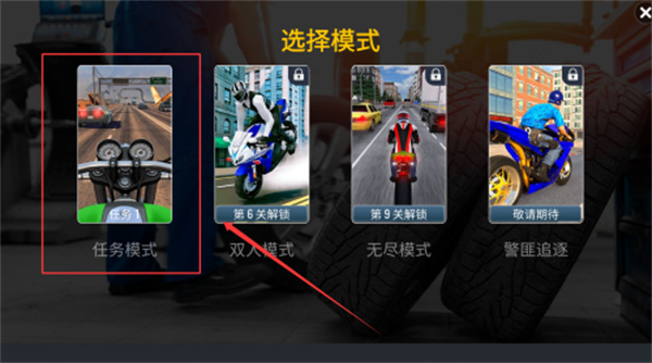 城市极速摩托车 城市极速摩托车