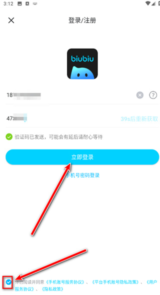 biubiu加速器永久免费下载 biubiu加速器永久免费下载