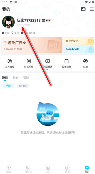 biubiu加速器永久免费下载 biubiu加速器永久免费下载