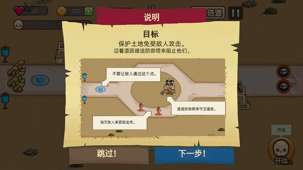 火柴人战争塔防无限金币下载 火柴人战争塔防无限金币下载