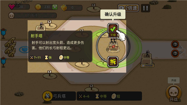 火柴人战争塔防无限金币下载 火柴人战争塔防无限金币下载