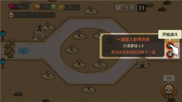 火柴人战争塔防无限金币下载 火柴人战争塔防无限金币下载