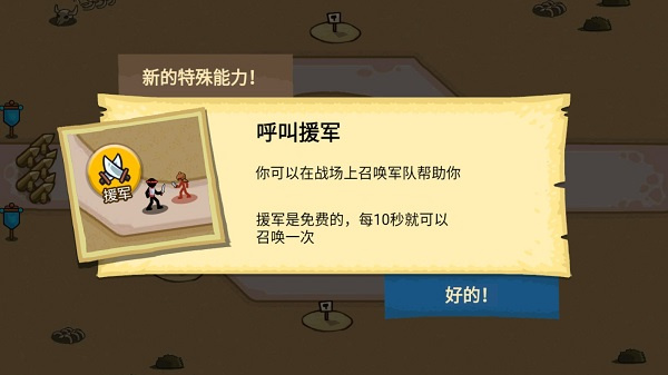 火柴人战争塔防无限金币下载 火柴人战争塔防无限金币下载