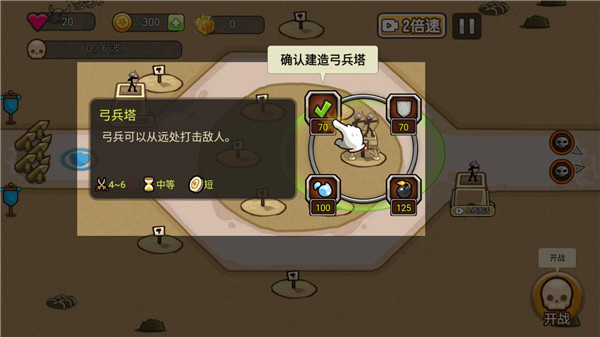 火柴人战争塔防无限金币下载 火柴人战争塔防无限金币下载