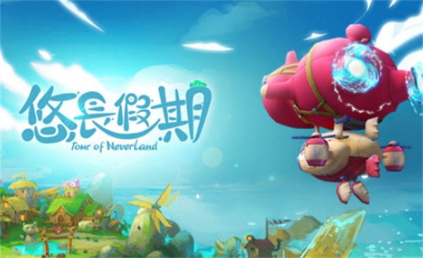 悠长假期无限金币钻石版下载 悠长假期无限金币钻石版下载