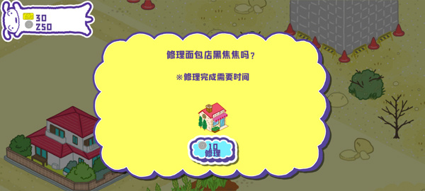 蜡笔小新春日部市大开发 蜡笔小新春日部市大开发