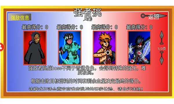 像素火影全人物版免费下载 像素火影全人物版免费下载