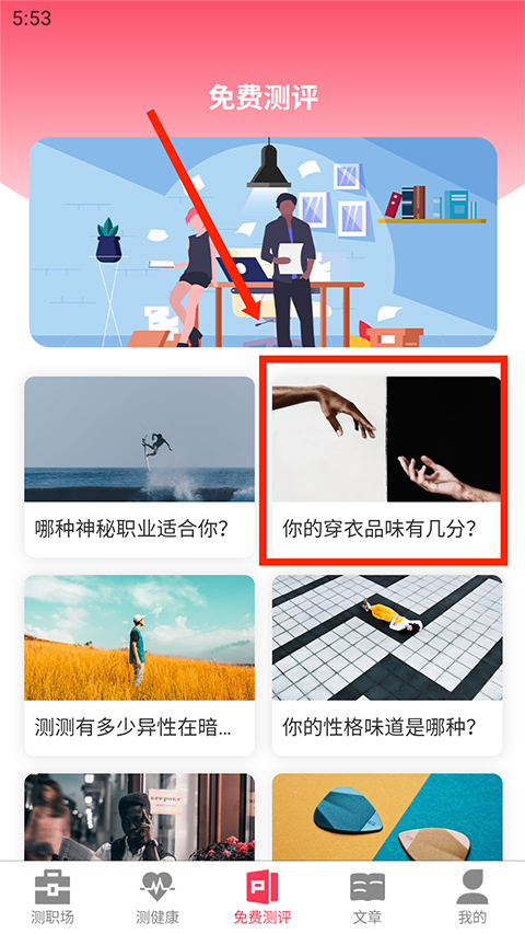 mbti心理测试安卓版下载 mbti心理测试安卓版下载