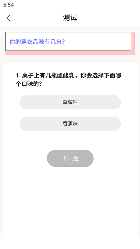 mbti心理测试安卓版下载 mbti心理测试安卓版下载