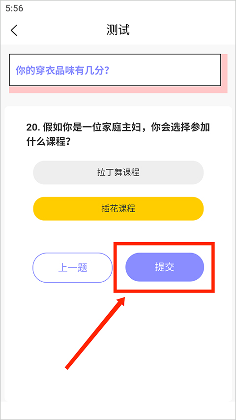 mbti心理测试安卓版下载 mbti心理测试安卓版下载