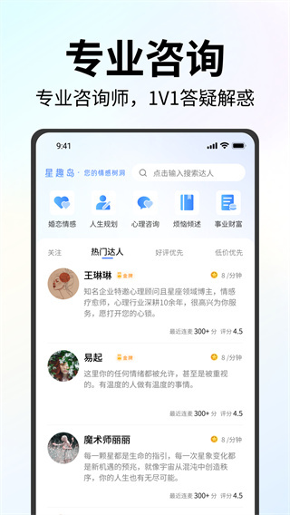 星趣岛最新2026下载 星趣岛最新2026下载