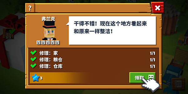 方块农场内置作弊菜单MOD下载 方块农场内置作弊菜单MOD下载