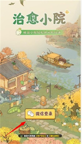 治愈小院 治愈小院