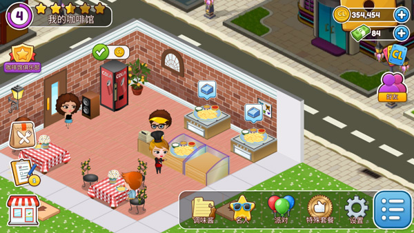 咖啡屋最新版下载 咖啡屋最新版下载