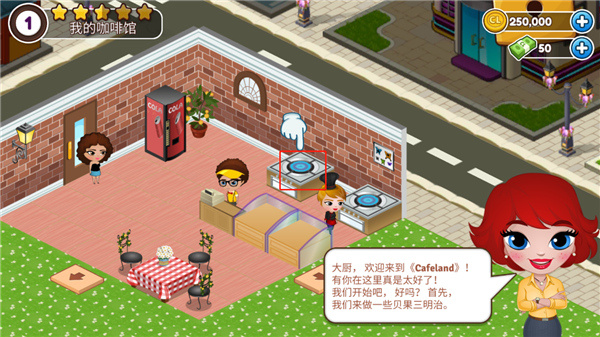 咖啡屋最新版下载 咖啡屋最新版下载
