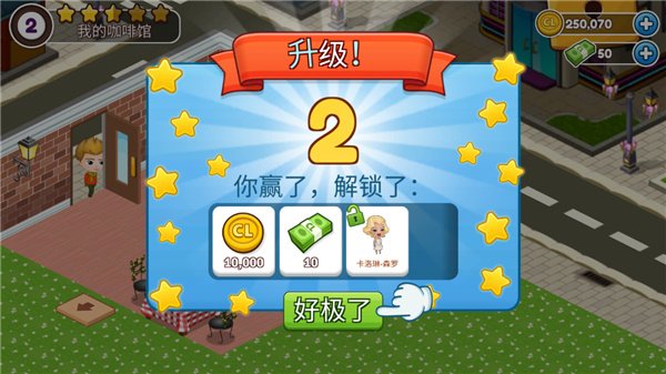 咖啡屋最新版下载 咖啡屋最新版下载