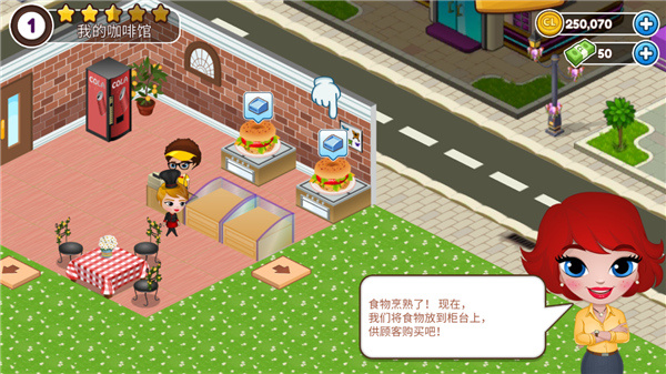 咖啡屋最新版下载 咖啡屋最新版下载