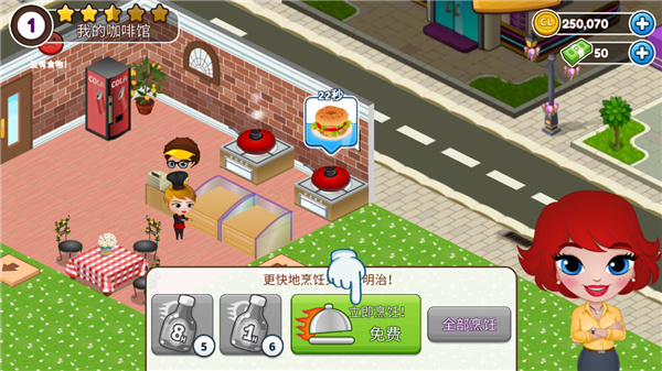 咖啡屋最新版下载 咖啡屋最新版下载
