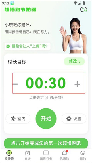 超慢跑节拍器app音乐下载安装免费 超慢跑节拍器app音乐下载安装免费
