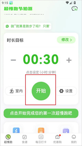 超慢跑节拍器app音乐下载安装免费 超慢跑节拍器app音乐下载安装免费