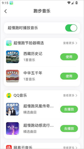 超慢跑节拍器app音乐下载安装免费 超慢跑节拍器app音乐下载安装免费