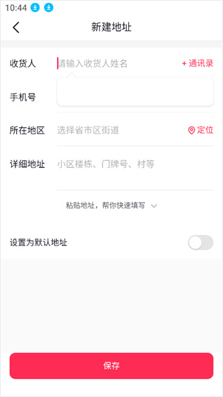 抖音商城购物下载 抖音商城购物下载