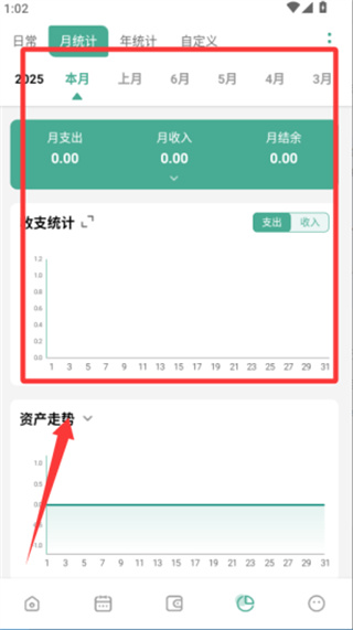 一木记账会员解锁版 一木记账会员解锁版