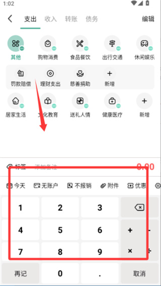 一木记账会员解锁版 一木记账会员解锁版