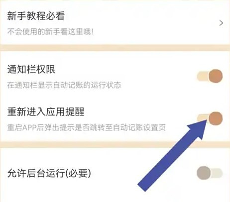 巴拉记账会员解锁版下载 巴拉记账会员解锁版下载