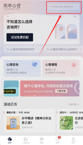 简单心理app下载 简单心理app下载