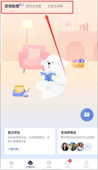 简单心理app下载 简单心理app下载