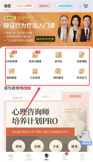 简单心理app下载 简单心理app下载