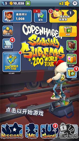 地铁跑酷mod中文菜单下载 地铁跑酷mod中文菜单下载