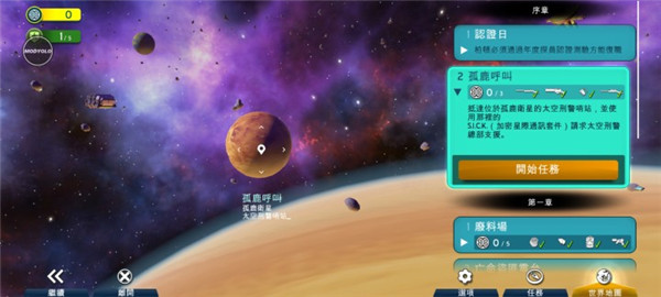 太空刑警3内置MOD菜单下载 太空刑警3内置MOD菜单下载