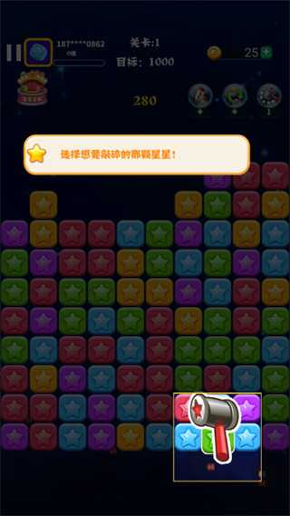消灭星星免广告下载 消灭星星免广告下载