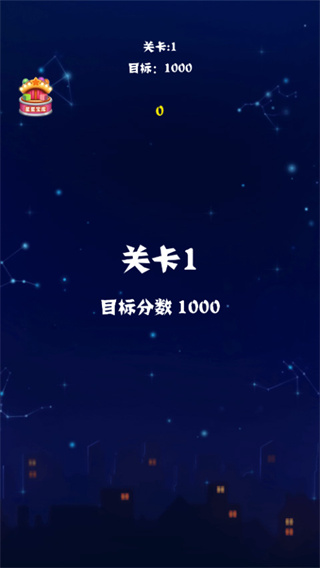 消灭星星免广告下载 消灭星星免广告下载