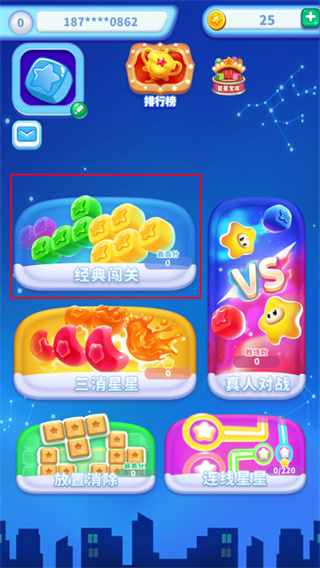 消灭星星免广告下载 消灭星星免广告下载