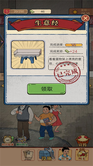 小小的便利店安卓版下载 小小的便利店安卓版下载