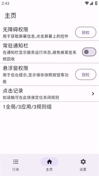 gkd免广告版下载 gkd免广告版下载